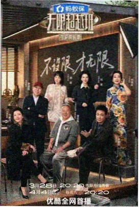 新视觉特片网音乐竞技综艺声音试验场剧照